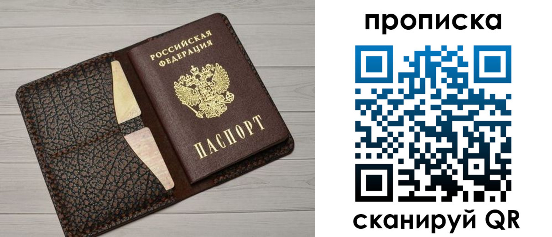 временная регистрация законно в Елабуге