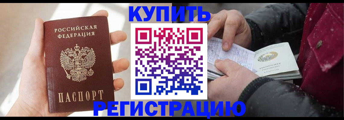 прописка законно в Елабуге