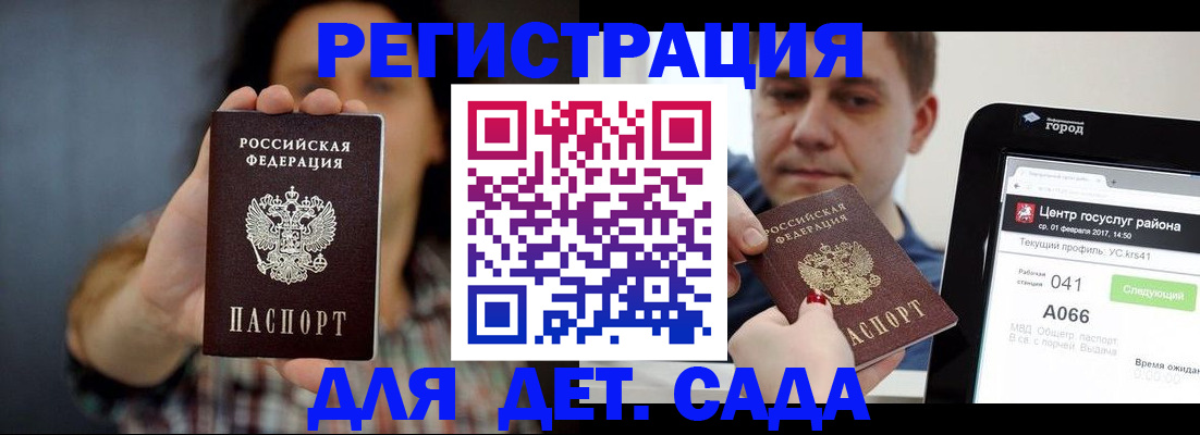 прописка законно в Елабуге