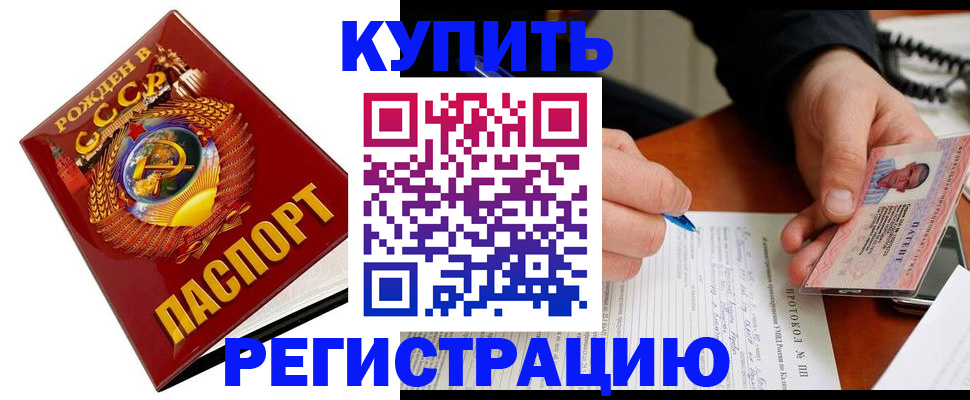 прописка ребенка в Елабуге