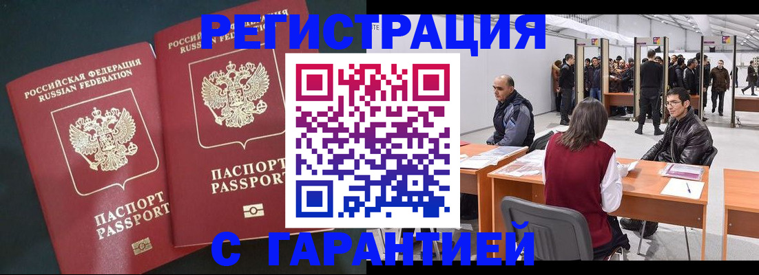 где прописаться в Елабуге