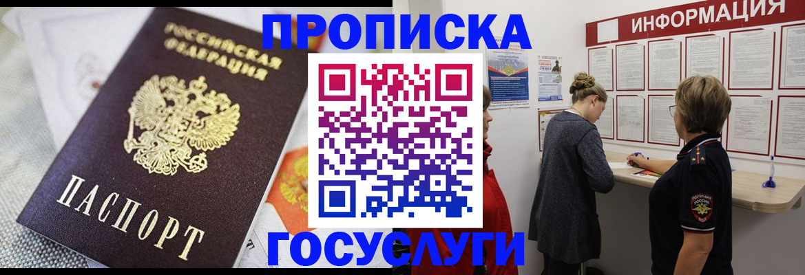 временная регистрация гарантия в Елабуге