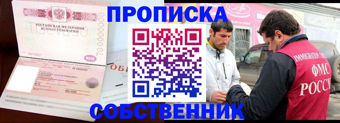 временная прописка в Елабуге