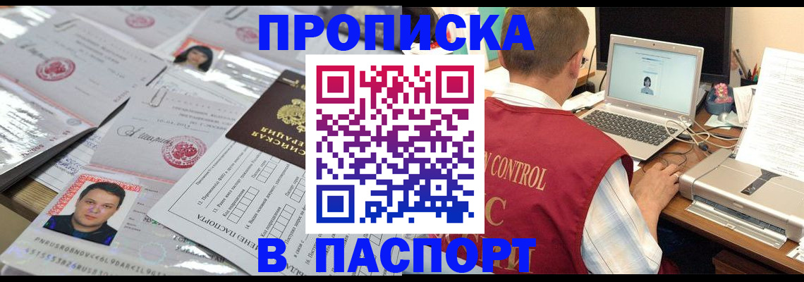 пропишу в квартире в Елабуге