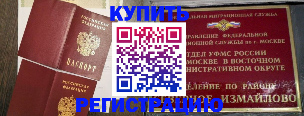 временная регистрация в Елабуге