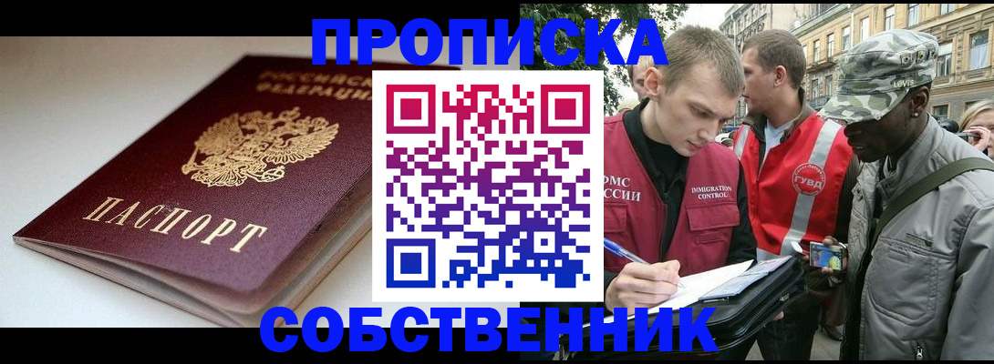 временная регистрация недорого в Елабуге